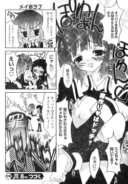 Page 255 of Young Champion Retsu Vol.05