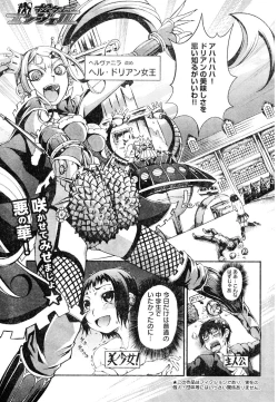 Page 256 of Young Champion Retsu Vol.05