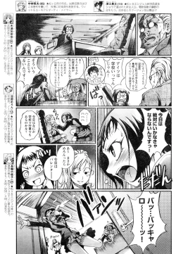 Page 258 of Young Champion Retsu Vol.05