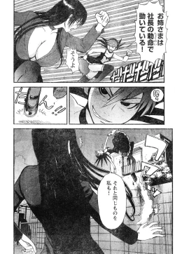 Page 25 of Young Champion Retsu Vol.05