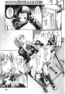 Page 260 of Young Champion Retsu Vol.05
