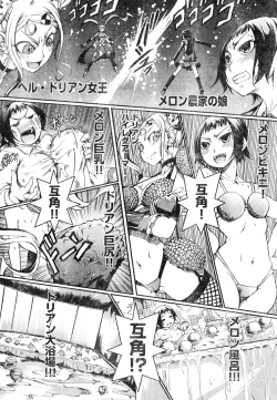 Page 267 of Young Champion Retsu Vol.05