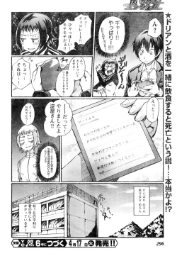 Page 275 of Young Champion Retsu Vol.05