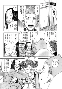 Page 281 of Young Champion Retsu Vol.05