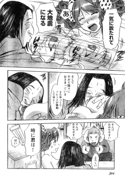 Page 283 of Young Champion Retsu Vol.05