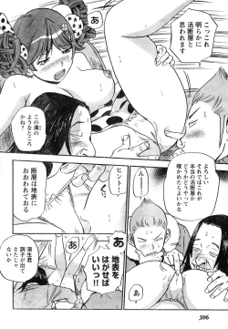 Page 285 of Young Champion Retsu Vol.05