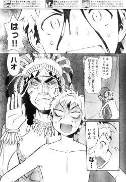 Page 295 of Young Champion Retsu Vol.05