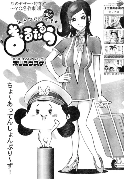 Page 311 of Young Champion Retsu Vol.05