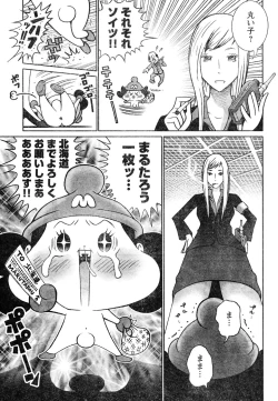 Page 313 of Young Champion Retsu Vol.05