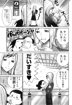 Page 318 of Young Champion Retsu Vol.05