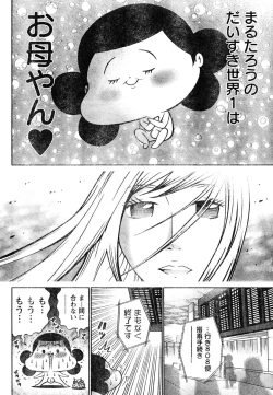 Page 319 of Young Champion Retsu Vol.05