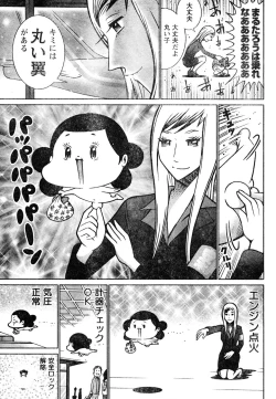 Page 320 of Young Champion Retsu Vol.05