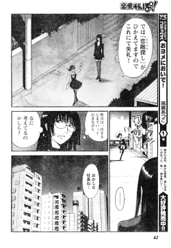 Page 33 of Young Champion Retsu Vol.05