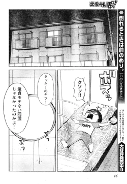Page 37 of Young Champion Retsu Vol.05