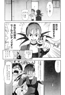 Page 40 of Young Champion Retsu Vol.05