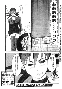 Page 45 of Young Champion Retsu Vol.05