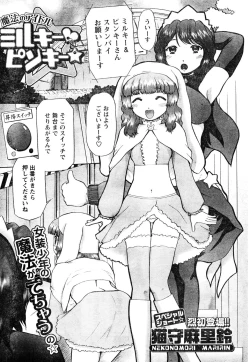 Page 46 of Young Champion Retsu Vol.05