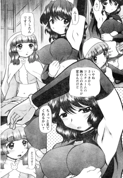 Page 49 of Young Champion Retsu Vol.05