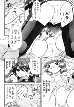Page 51 of Young Champion Retsu Vol.05