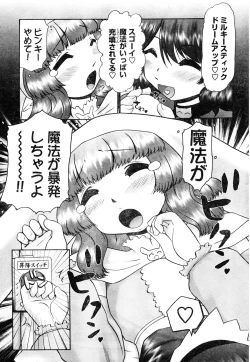 Page 52 of Young Champion Retsu Vol.05