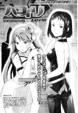 Page 54 of Young Champion Retsu Vol.05