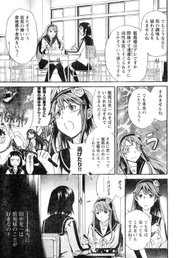 Page 58 of Young Champion Retsu Vol.05