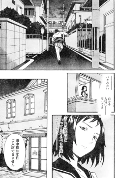 Page 68 of Young Champion Retsu Vol.05