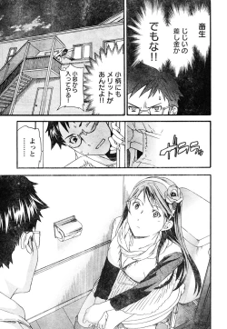 Page 70 of Young Champion Retsu Vol.05