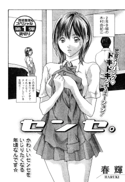 Page 79 of Young Champion Retsu Vol.05