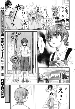 Page 7 of Young Champion Retsu Vol.05