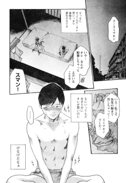 Page 93 of Young Champion Retsu Vol.05