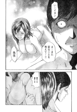 Page 95 of Young Champion Retsu Vol.05