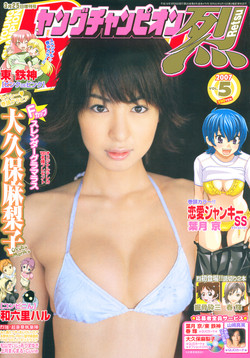Download Young Champion Retsu Vol.05