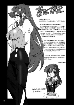 Page 27 of Yomako Sensei no Tokubetsu Jugyou