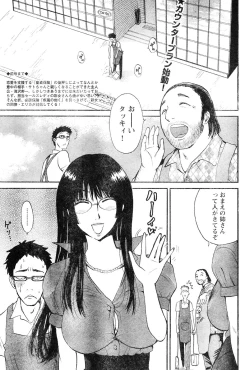 Page 129 of Young Champion Retsu Vol.06