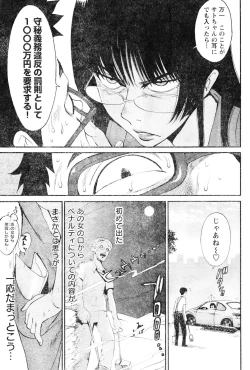 Page 131 of Young Champion Retsu Vol.06
