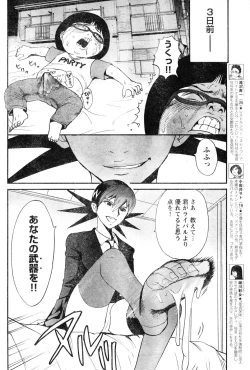 Page 134 of Young Champion Retsu Vol.06