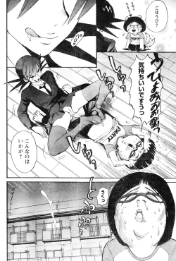 Page 138 of Young Champion Retsu Vol.06