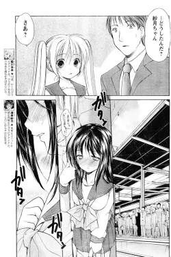 Page 152 of Young Champion Retsu Vol.06