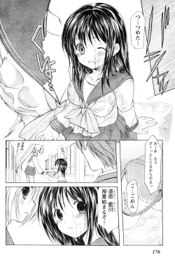 Page 157 of Young Champion Retsu Vol.06