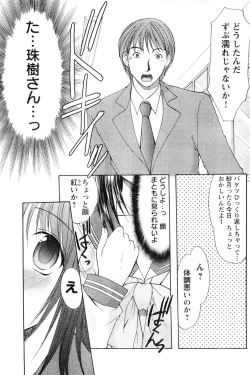 Page 158 of Young Champion Retsu Vol.06