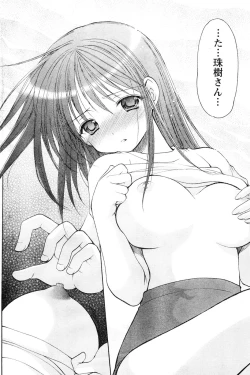 Page 161 of Young Champion Retsu Vol.06