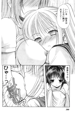 Page 167 of Young Champion Retsu Vol.06