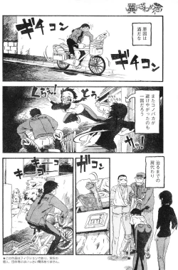 Page 173 of Young Champion Retsu Vol.06
