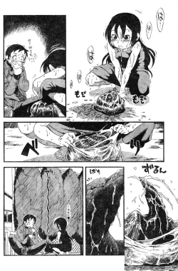 Page 182 of Young Champion Retsu Vol.06