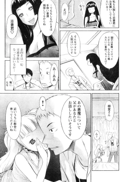 Page 200 of Young Champion Retsu Vol.06