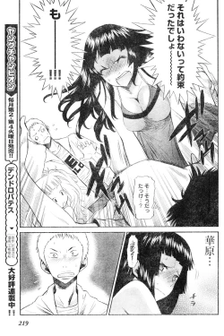 Page 204 of Young Champion Retsu Vol.06