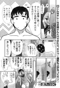 Page 20 of Young Champion Retsu Vol.06