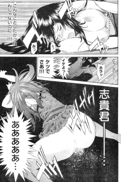 Page 210 of Young Champion Retsu Vol.06