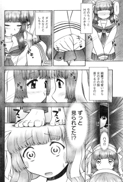 Page 213 of Young Champion Retsu Vol.06
